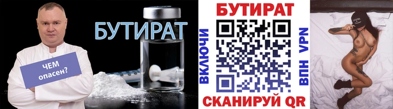 Бутират BDO 33%  магазин продажи наркотиков  Михайлов 