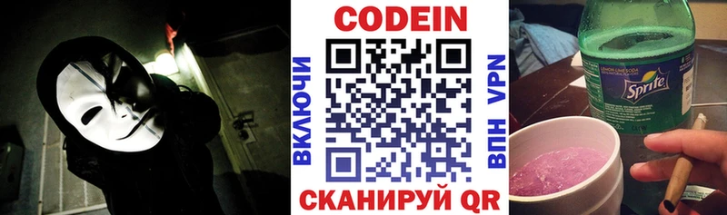 Кодеиновый сироп Lean напиток Lean (лин)  Михайлов 
