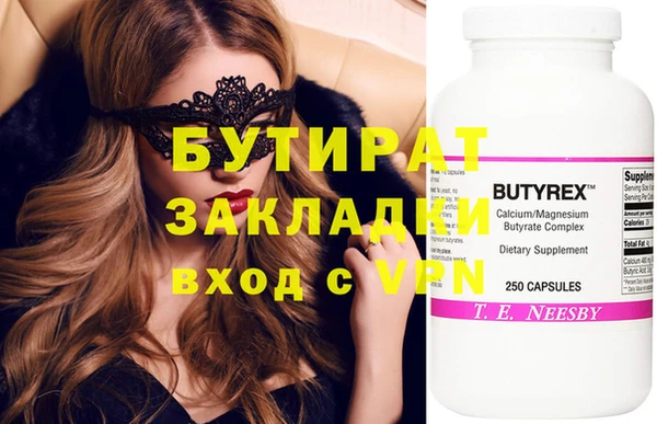 бутик Белокуриха