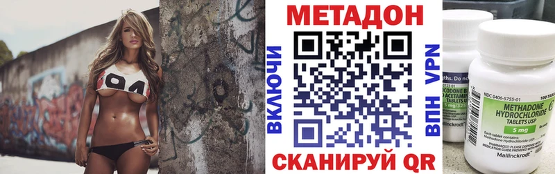 МЕТАДОН methadone Михайлов